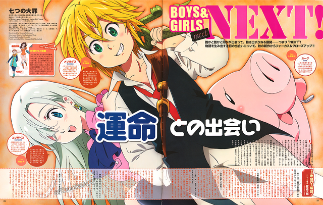 File:Animage 2014-10.png