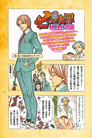 File:JUno Gaiden Chapter 2.png