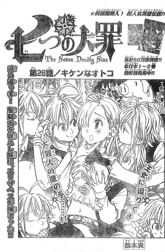 File:Chapter28.png