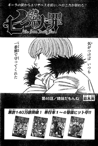 File:Chapter46.png