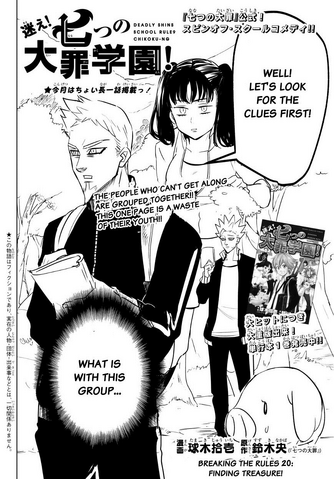 File:Gakuen Chapter 20.png
