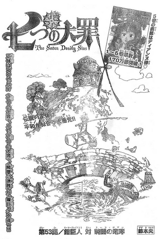 File:Chapter53.png