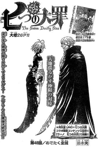 File:Chapter48.png