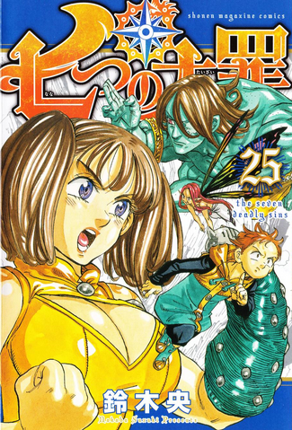 File:Volume 25.png