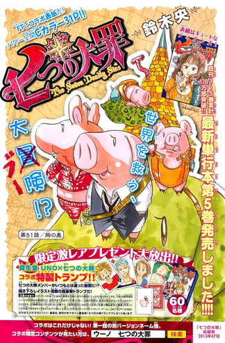 File:Chapter51.png