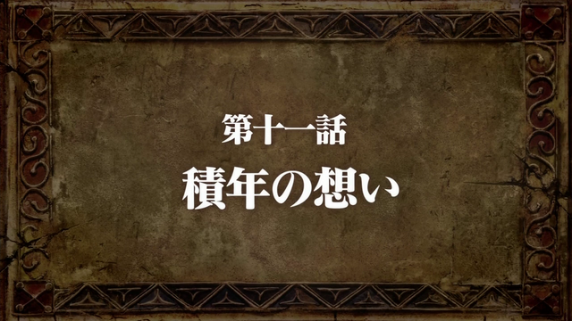 File:Episode 11 Title.png