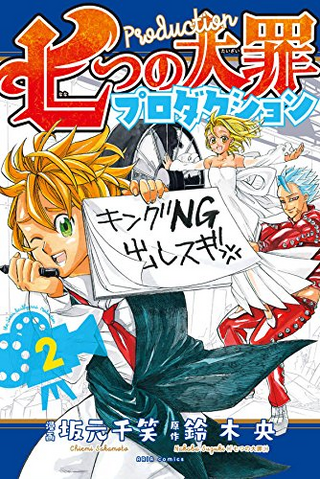 File:Production Volume 2.png