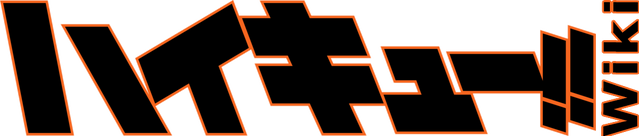 File:Haikyuu Wiki-wordmark.png