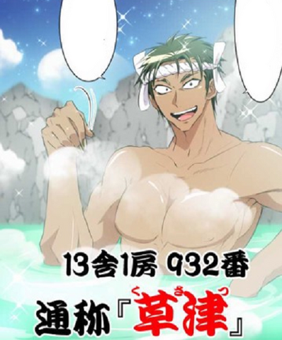 File:Kusatsu01.png
