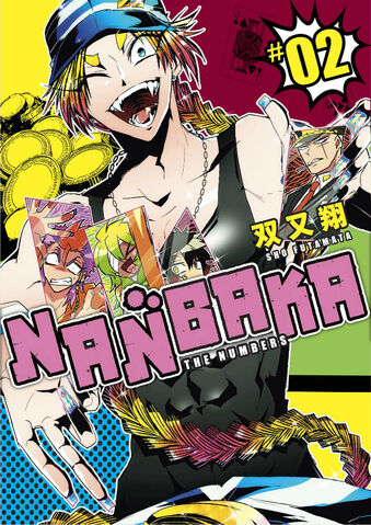 File:Manga vol02.jpg