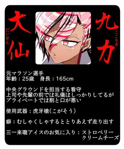 File:Kokoriki JAPcard.jpg