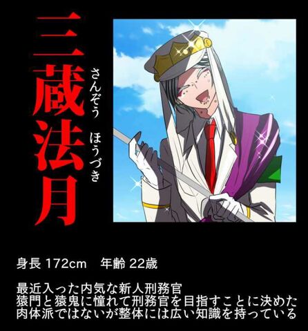 File:Houzuki JAPcard.jpg