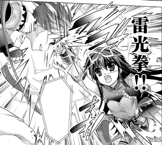 File:ThunderlightPunch.png