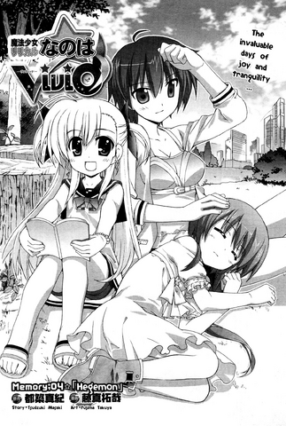 File:ViVid04.png