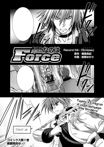 File:Force04.png