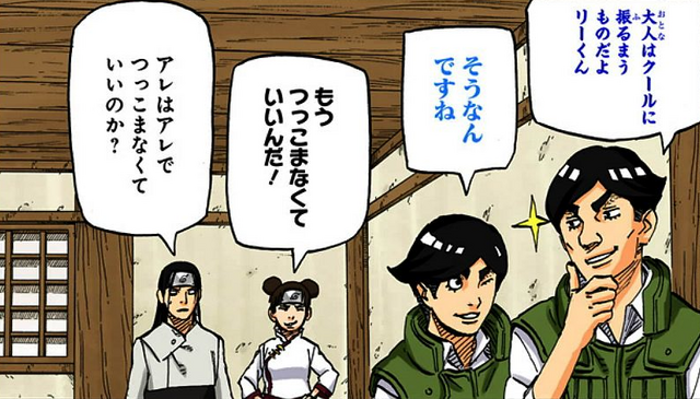 File:Tenten's Dream.png