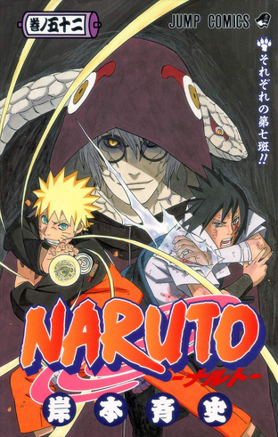File:Volume 52 Cover.png