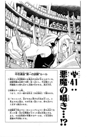 File:Chapter 041.jpg