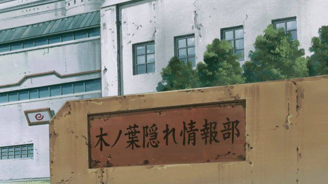 File:Konoha Intel Division.png