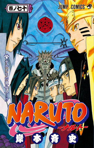 File:Volume70.png