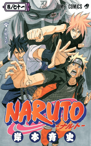 File:Volume 71.png
