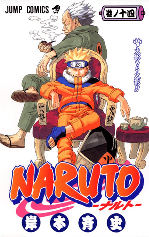 File:Vol14.png