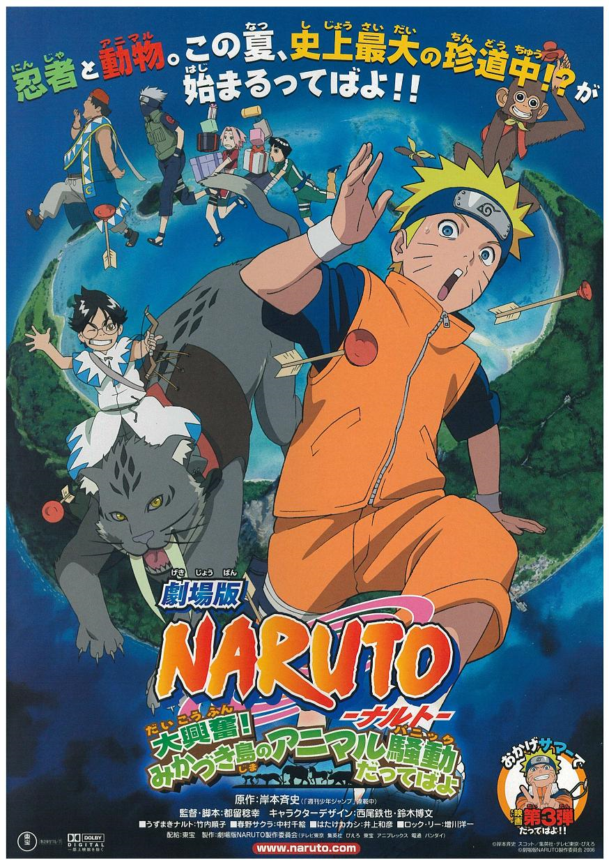 Naruto the Movie: Guardians of the Crescent Moon Kingdom  Narutopedia  FAND