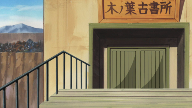 File:Konoha Archive Library.png