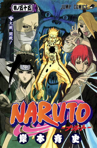 File:Volume55.png