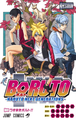 File:Boruto Vol 1.png