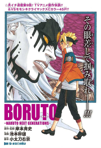 File:Boruto Chapter 9.png