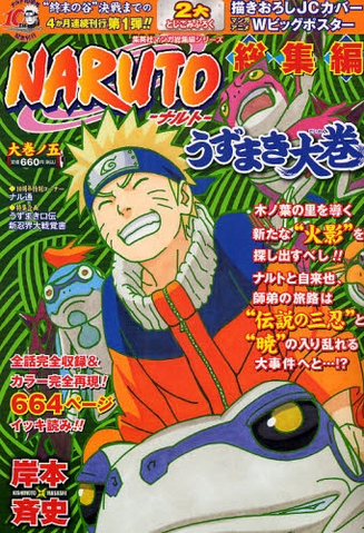 File:Daikan 05.png