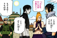 Ino's Dream