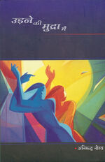 Anirudh neerav-book.jpg