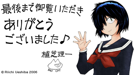 File:End ueshiba.jpg