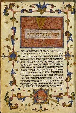 Fișier:Maimonide manuscris4.jpg
