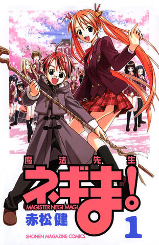 Datei:1MahouSenseiNegima!.jpg