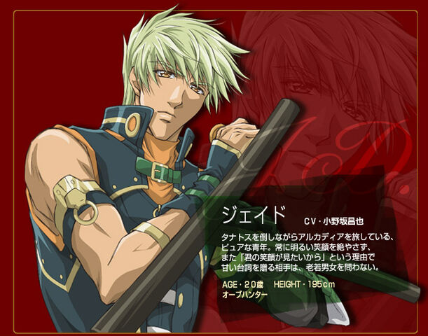File:Jade.jpg