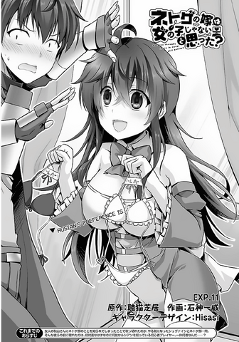 File:Chapter 11.png