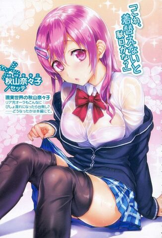 File:Light Novel 8 color 2.jpg