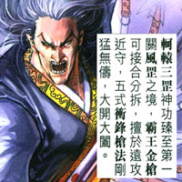 軒轅三罡風罡誤1