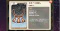 2016年10月11日 (二) 01:51的版本的缩略图