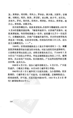 File:广州报业P116.jpg