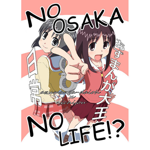 File:Nano and osaka 7.jpg