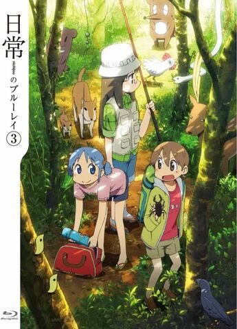 File:Nichijou DVD BD 3 Special Edition Bonus CD (2011).jpg