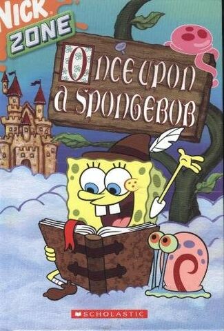 File:Once Upon a SpongeBob.jpg