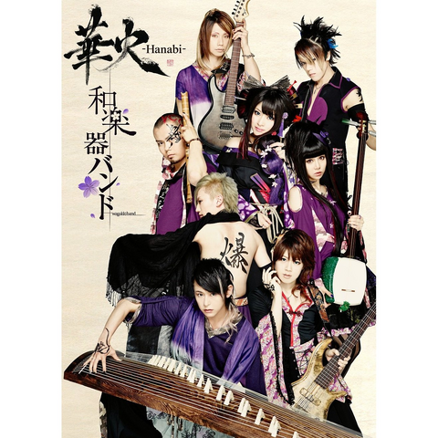 File:Hanabi.png