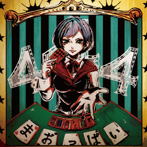 File:Maoppai4.png