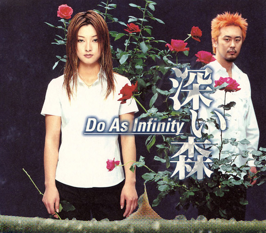 File:DAIFukaiMori.png