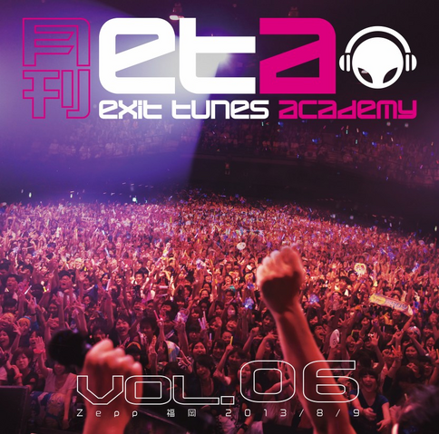 File:Gekkan eta 6.png